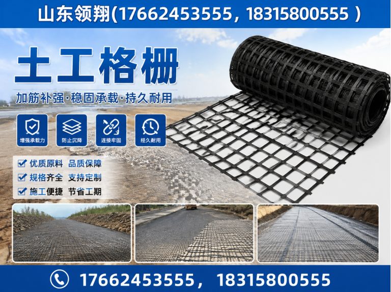 驻马店土工格栅展示图